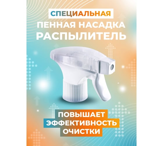 Удалитель нагара сажи и жира МАСТЕРХИМ УДАЛИТЕЛЬ НАГАРА пенообразующий спрей 026ЩП05Т