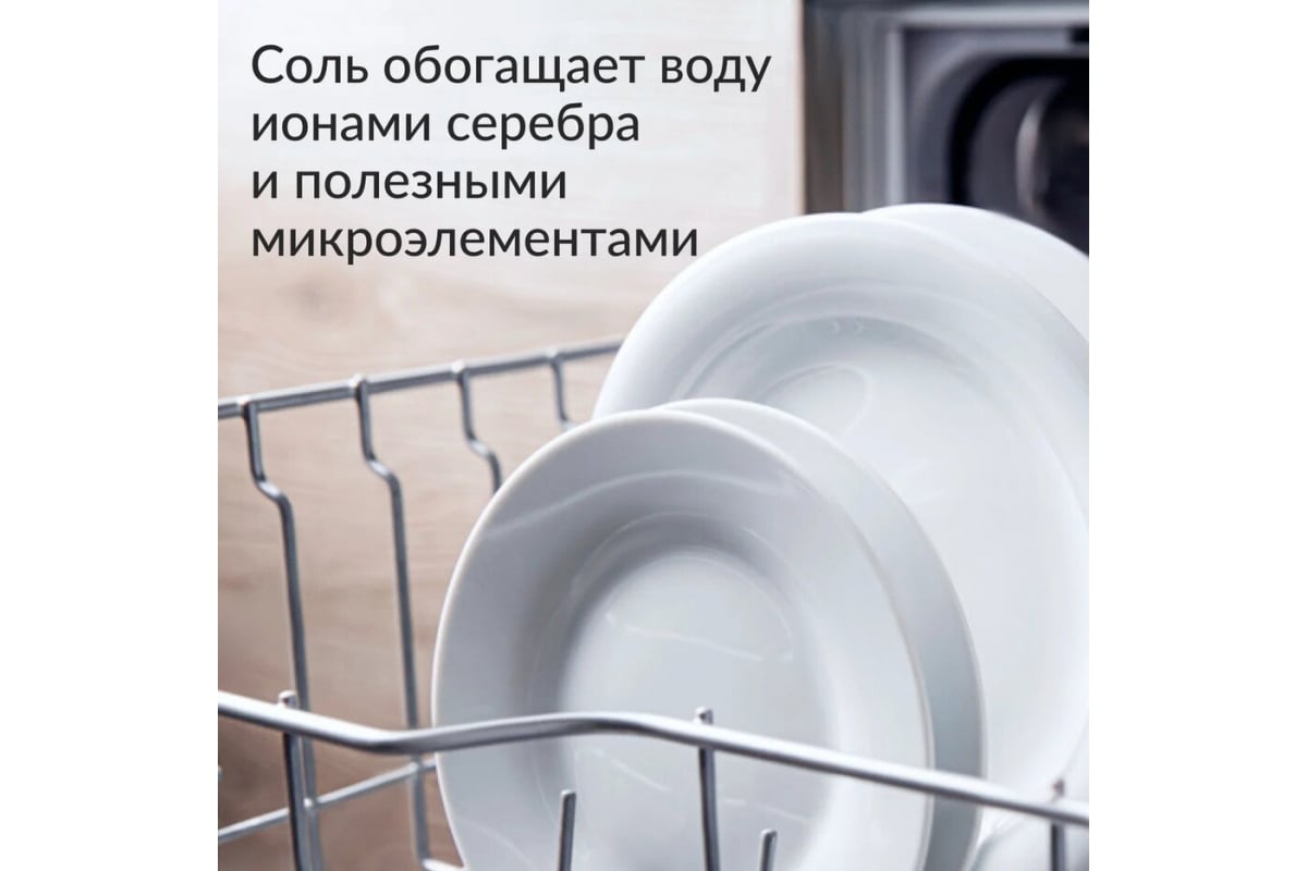 Соль для ПММ Jundo Dishwasher Salt, 1 кг 4903720020272 - выгодная цена,  отзывы, характеристики, фото - купить в Москве и РФ