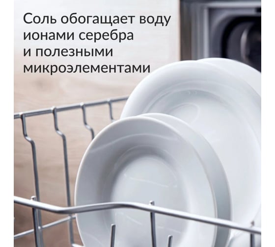 Соль для ПММ Jundo Dishwasher Salt, 1 кг 4903720020272