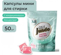 Капсулы для стирки белья Jundo Универсальные Премиум, 50 штук 4903720020364