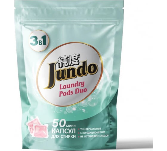 Капсулы для стирки белья Jundo Универсальные «Laundry pods», 50 штук 4903720020364