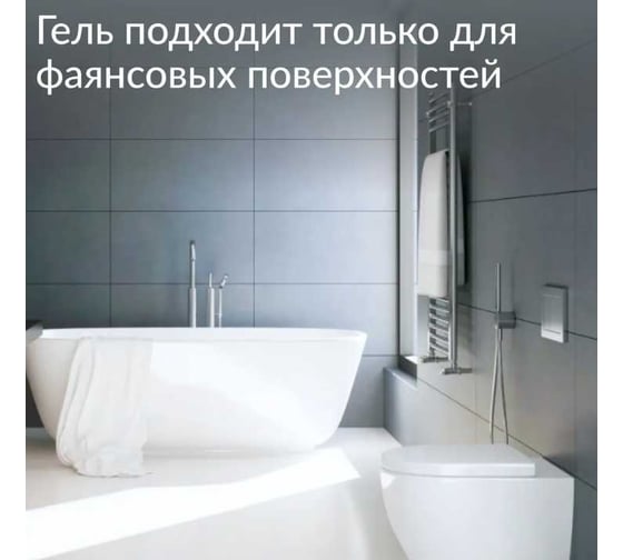 Гель для сантехники Jundo «Snow White» с отбеливающим эффектом, 0.7 л 4903720021903