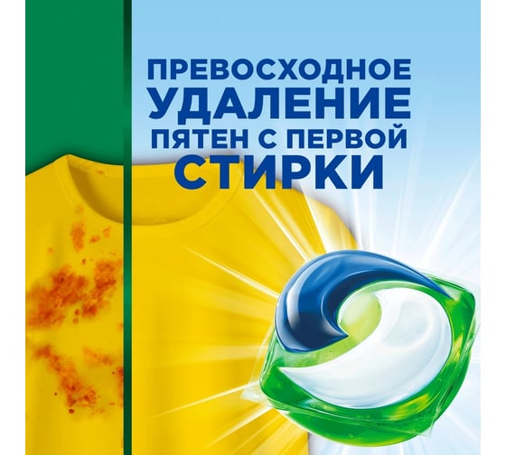 Капсулы для стирки Ariel Ариэль Color гель жидкий в капсулах,10х19.5 г 0001220427