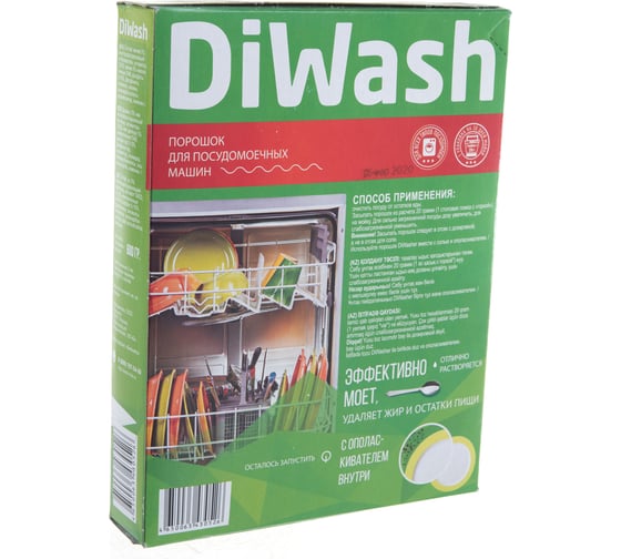 Порошок для мытья посуды в посудомоечных машинах DIWASH 600 г 604640
