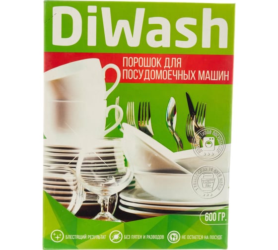Порошок для мытья посуды в посудомоечных машинах DIWASH 600 г 604640