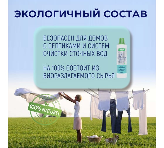 Кондиционер для белья SHIMA HOME WOOD 29 экологичный, концентрированный состав, 1000 мл 4673744565522