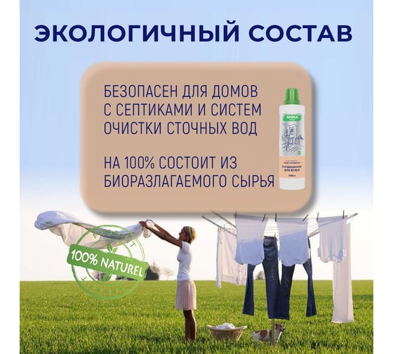 Кондиционер для белья SHIMA HOME TUSCAN LEATHER 22, экологичный, концентрированный состав, 1000 мл 4673744565546