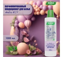 Кондиционер для белья SHIMA HOME AMBRA 30, экологичный, концентрированный состав, 1000 мл 4673744565508