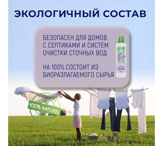 Кондиционер для белья SHIMA HOME AMBRA 30, экологичный, концентрированный состав, 1000 мл 4673744565508