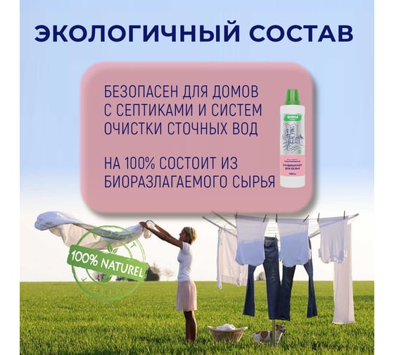 Кондиционер для белья SHIMA HOME CHERRY SMOKE 26, экологичный, концентрированный состав, 1000 мл 4673744565485