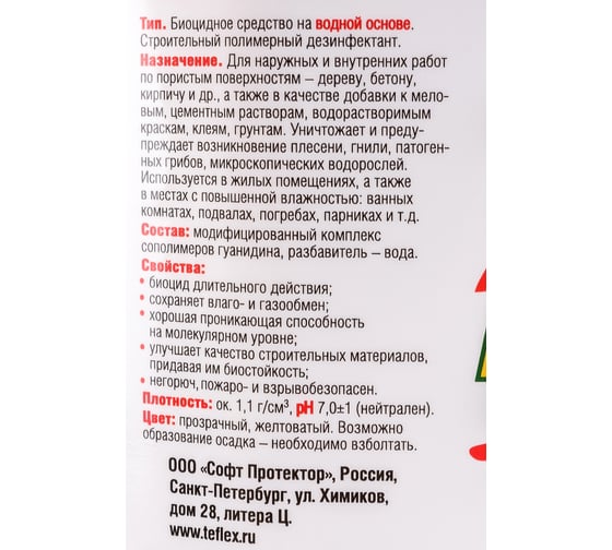 Антиплесень ТЕФЛЕКС 5 Л 1  628