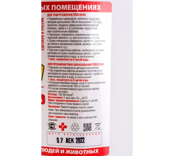Антиплесень ТЕФЛЕКС 5 Л 1  628