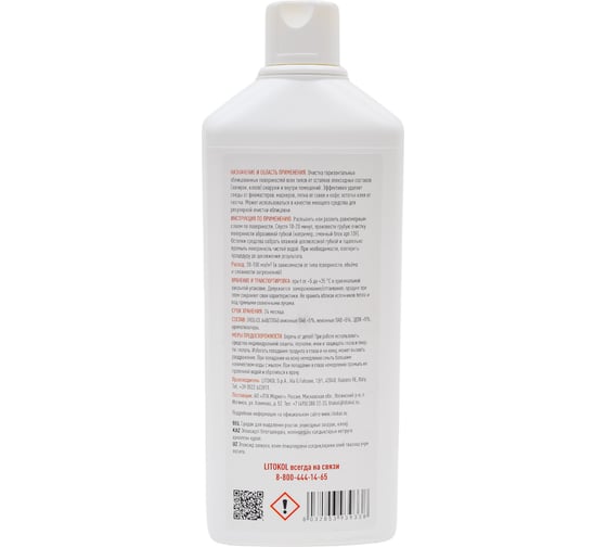 Жидкое моющее средство LITOKOL LITONET EVO 1L X 12 1 L 484850002