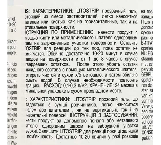 Очищающий гель LITOKOL Litostrip 0,75 L 243540002