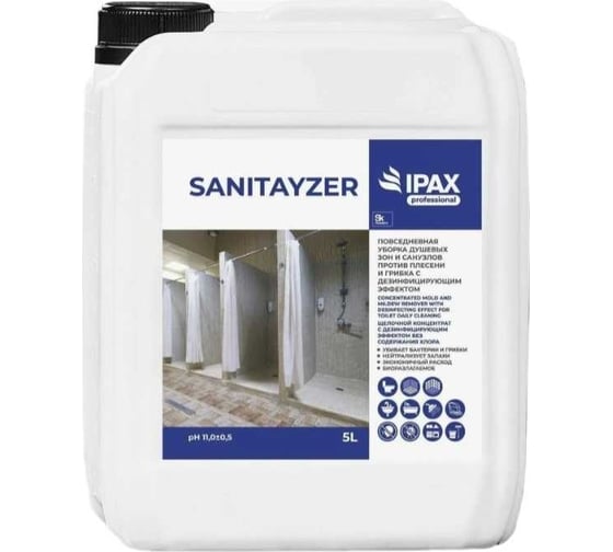 Дезинфицирующее щелочное низкопенное моющее средство IPAX Sanitayzer канистра 5 л САН-5,2 1