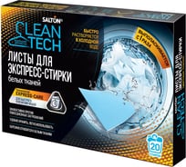Листы для экспресс-стирки белых тканей Gardex Family SALTON CleanTech 20 шт. 42563