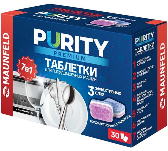 Таблетки для посудомоечных машин MAUNFELD Purity Premium all in 1 (30 шт. в упаковке) MDT30PP 1