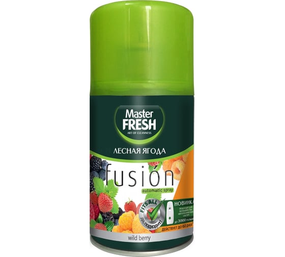 Сменный баллон для автоматического спрея Master FRESH Лесная ягода 250 мл С0006612