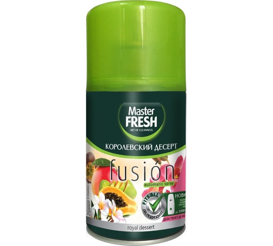 Сменный баллон для автоматического спрея Master FRESH Королевский десерт 250 мл С0006173