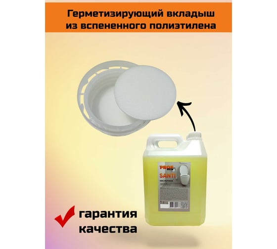 Кислотное средство для чистки сантехники от известкового налета и ржавчины PROFREIN SANTI гель, 5 кг 3232