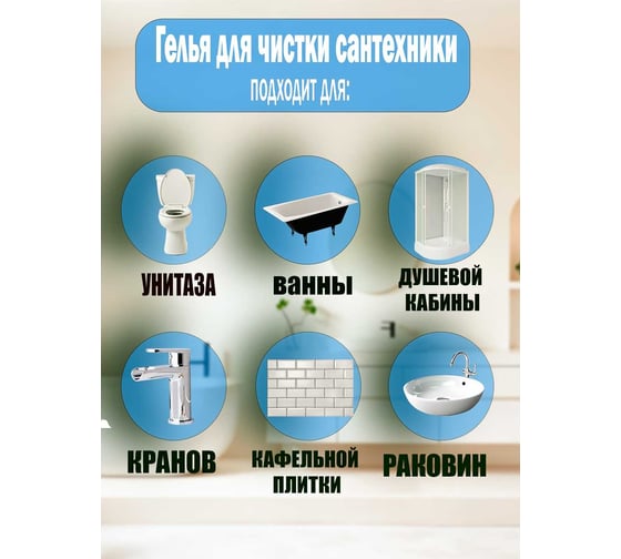 Кислотное средство для чистки сантехники от известкового налета и ржавчины PROFREIN SANTI гель, 5 кг 3232