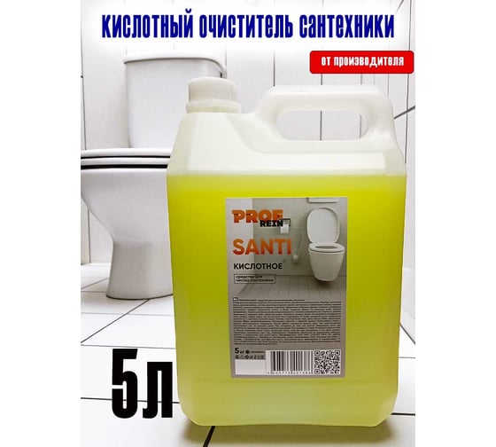 Кислотное средство для чистки сантехники от известкового налета и ржавчины PROFREIN SANTI гель, 5 кг 3232