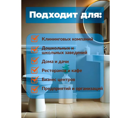 Кислотное средство для чистки сантехники от известкового налета и ржавчины PROFREIN SANTI гель, 5 кг 3232