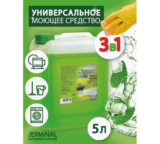 Мятный Фреш Средство моющее универсальное 5 л канистра JERMiNAL 23330182