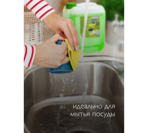 Мятный Фреш Средство моющее универсальное 5 л канистра JERMiNAL 23330182