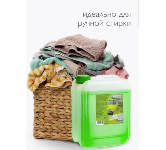 Мятный Фреш Средство моющее универсальное 5 л канистра JERMiNAL 23330182