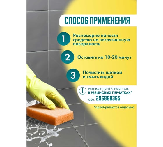 Гель для мытья сантехники ACG LEMOGEL лимон, 750 г, 1 шт. 1025956