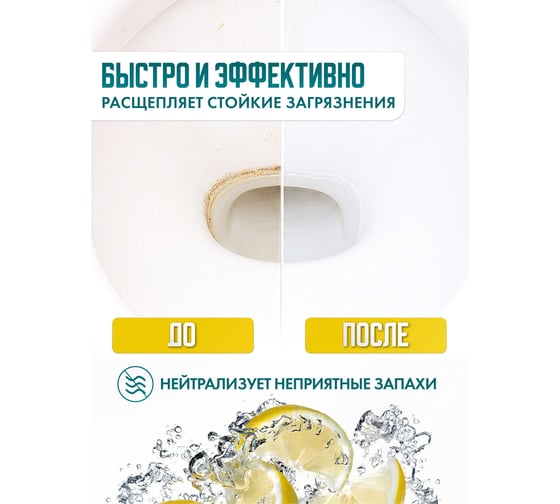 Гель для мытья сантехники ACG LEMOGEL лимон, 750 г, 1 шт. 1025956