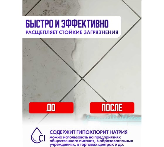 Гель для сантехники с гипохлоритом натрия ACG SANILOR 1 л, 1 шт. 1025998