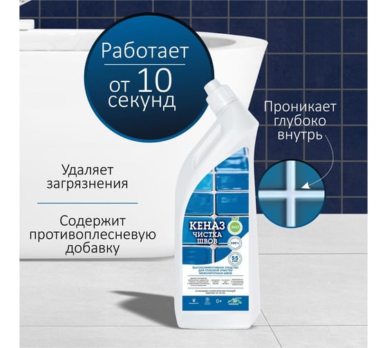 Чистка швов между плитки КЕНАЗ 0,5 л 947973