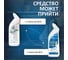 Чистка швов между плитки КЕНАЗ 0,5 л 947973 9