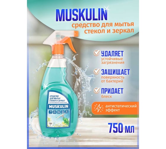 Средство для мытья стекол и зеркал ACG MUSKULIN с курком 750 мл, 1 шт. 1025941