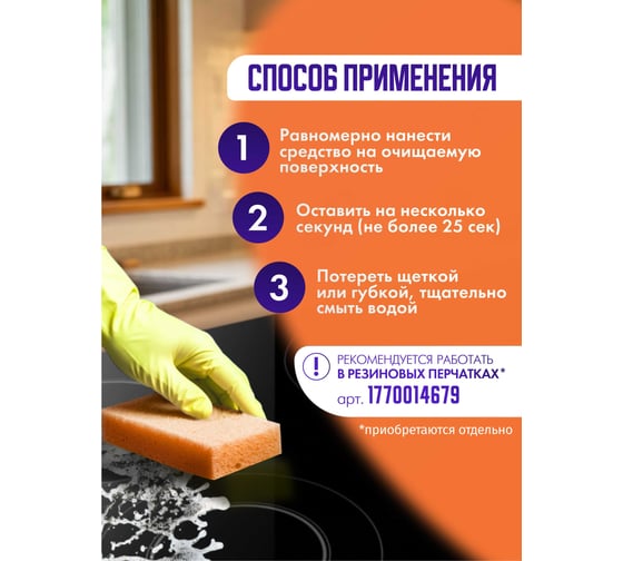 Средство для удаления пригоревшего жира и нагара ACG KUHOLIN 0.5 л, концентрат с пенным дозатором, 1 шт. 1026813