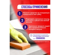 Средство ACG ANTIRUST для удаления ржавчины, известкового налета, водного/мочевого камня, 750 мл (1шт.) 1025997