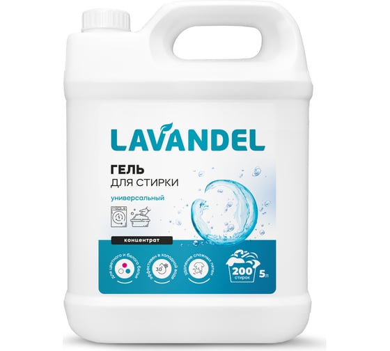 Гель для стирки белья Lavandel 5 л LV50001