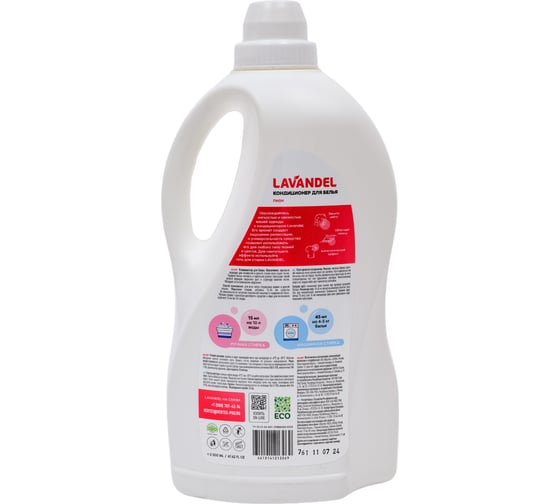 Кондиционер для стирки белья Lavandel Пион 2 л LV000006S