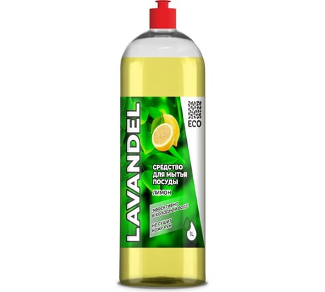 Средство для мытья посуды Lavandel с ароматом «Лимон», 1 л LV000001S