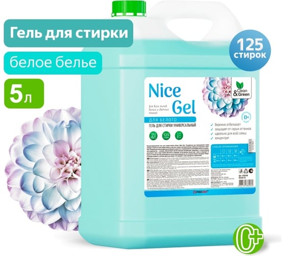 Гель для стирки Прохим "Nice Gel" для белого белья (концентрат), 5 л (ПЭНД) CG8296