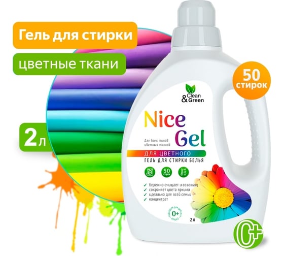 Гель для стирки Прохим "Nice Gel" для цветных тканей (концентрат), 2 л (ПЭНД) CG8289