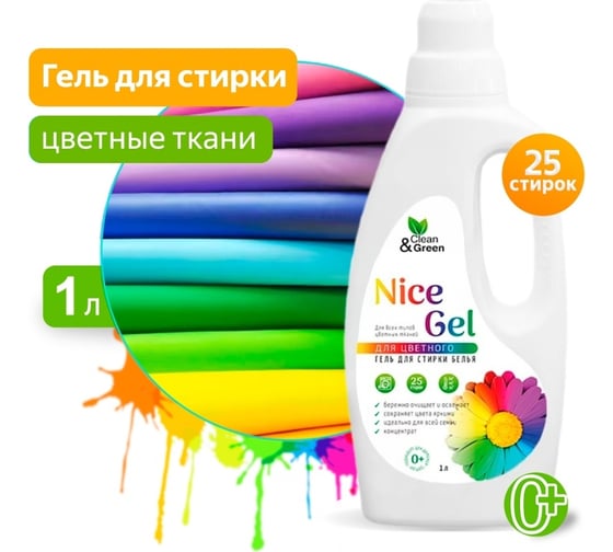 Гель для стирки Прохим "Nice Gel" для цветных тканей (концентрат), 1000 мл (ПЭНД) CG8291