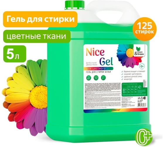 Гель для стирки Прохим "Nice Gel" для цветных тканей (концентрат), 5 л (ПЭНД) CG8287