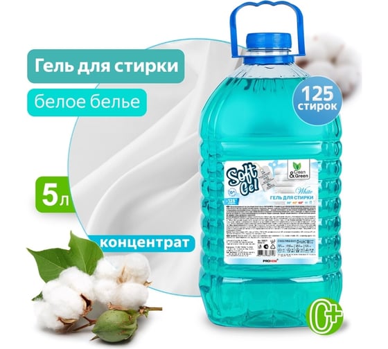 Гель для стирки Прохим "Soft Gel" для белых вещей (концентрат), 5 л. (ПЭТ) CG8271