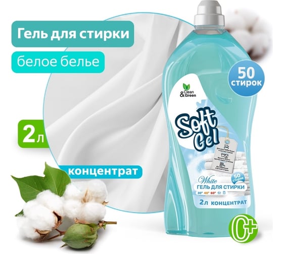 Гель для стирки Прохим "Soft Gel" для белых вещей (концентрат), 2 л. (ПЭТ) CG8274