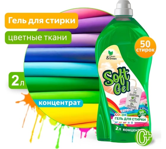 Гель для стирки Прохим "Soft Gel" для цветных тканей (концентрат), 2 л (ПЭТ) CG8273