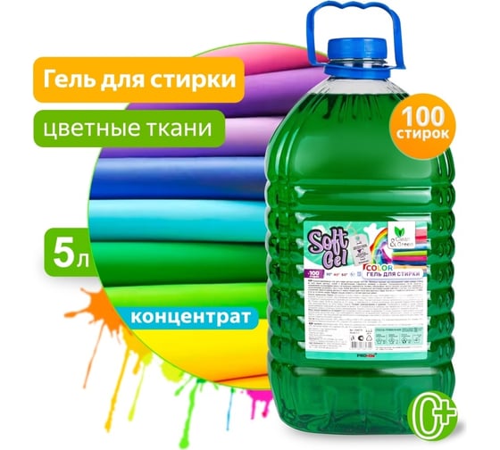 Гель для стирки Прохим "Soft Gel" для цветных тканей (концентрат), 5 л (ПЭТ) CG8270