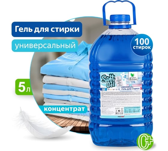 Гель для стирки Прохим "Soft Gel" универсальный (концентрат), 5 л (ПЭТ) CG8262